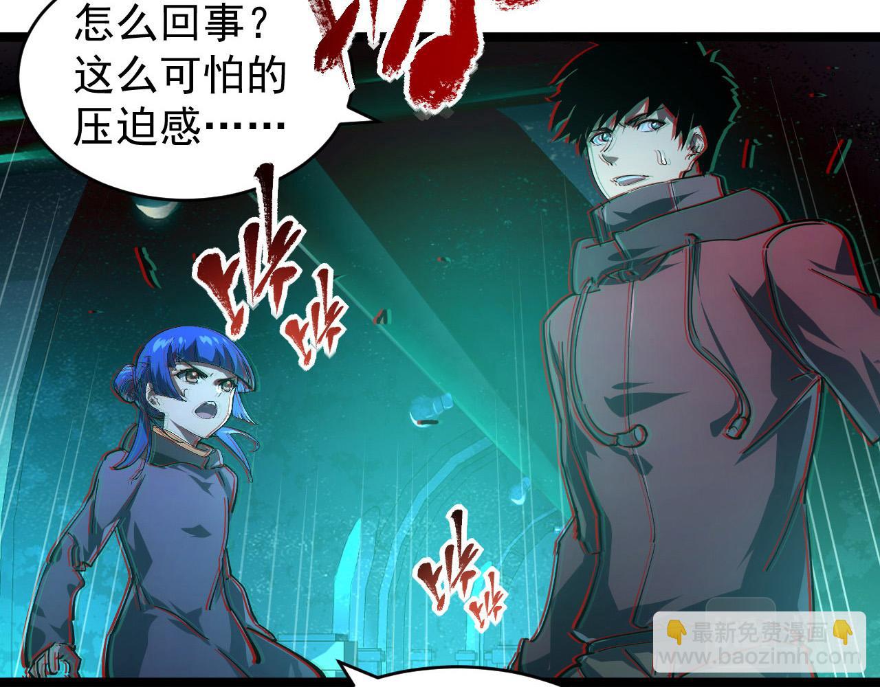 從末世崛起 - 087 神秘組織·暗星首領(1/2) - 8