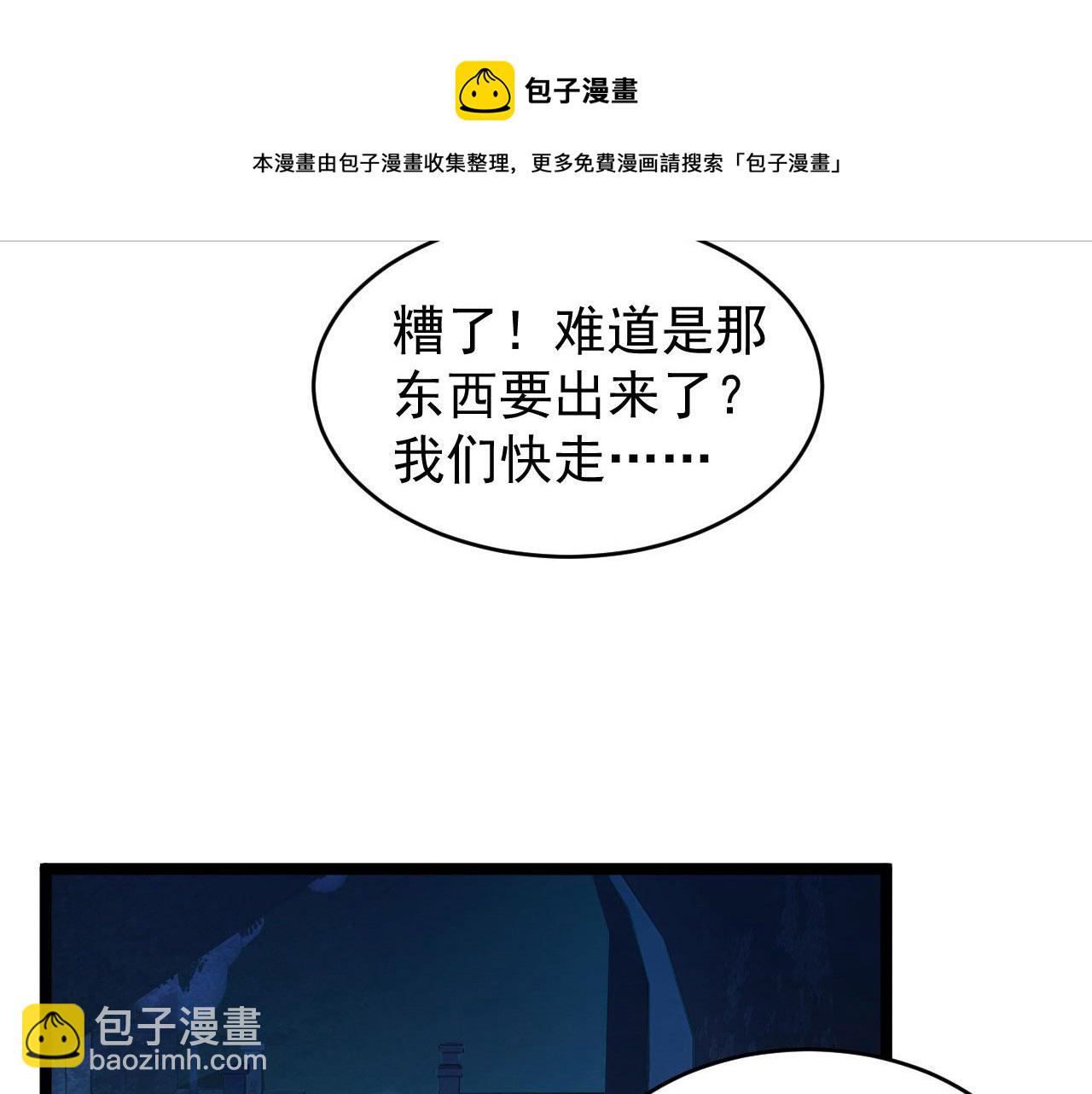 從末世崛起 - 087 神秘組織·暗星首領(1/2) - 1