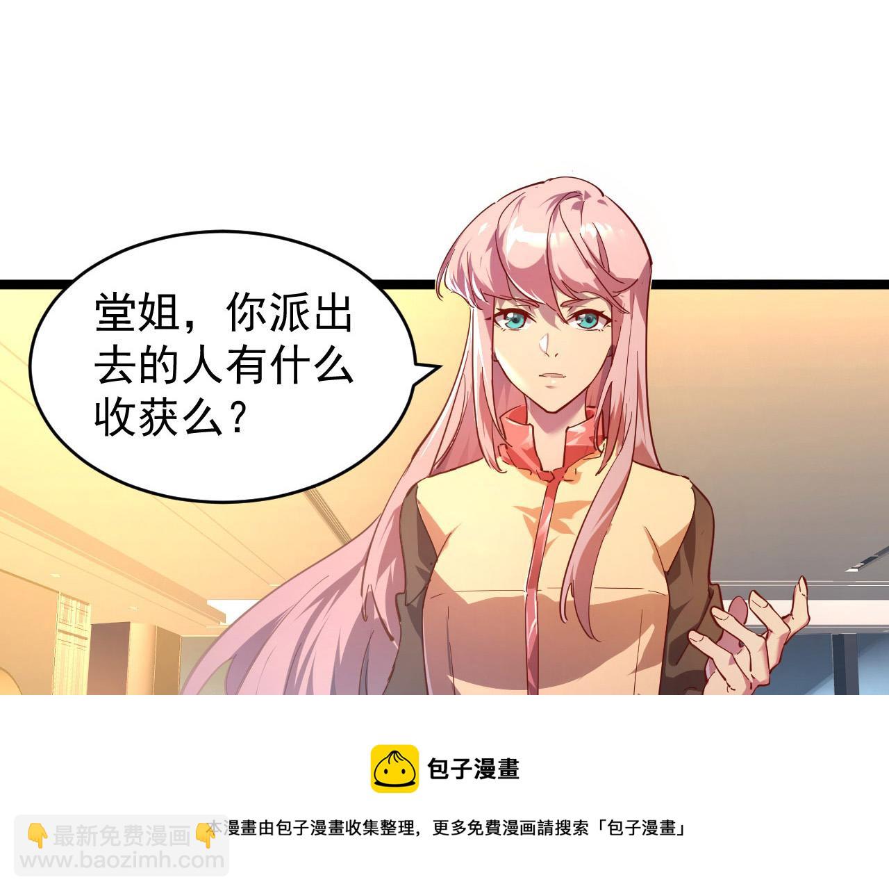 從末世崛起 - 087 神秘組織·暗星首領(1/2) - 5