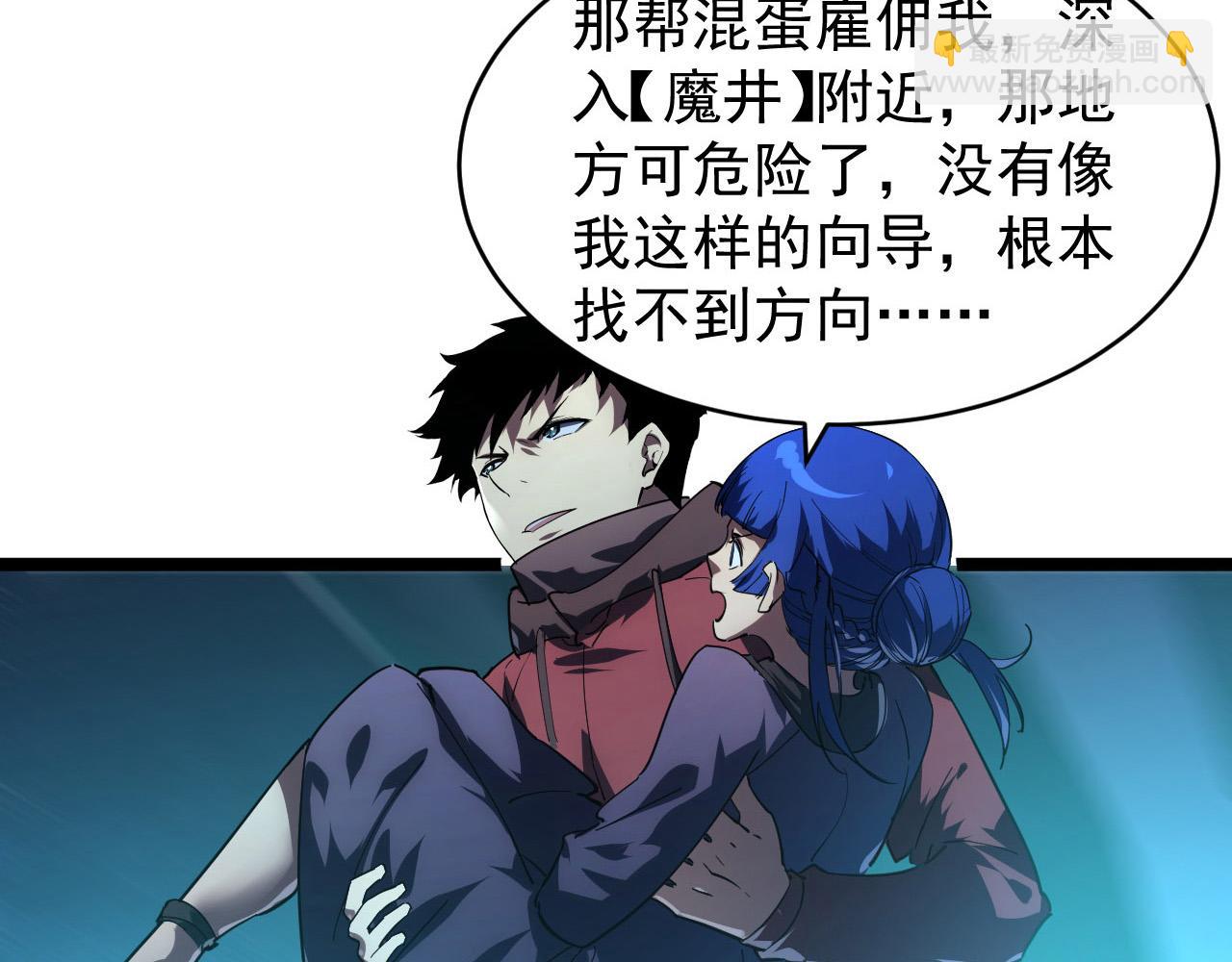 從末世崛起 - 087 神秘組織·暗星首領(2/2) - 5