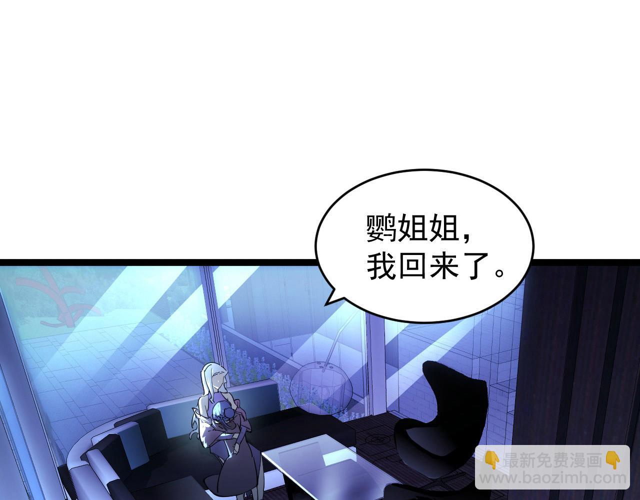 從末世崛起 - 087 神秘組織·暗星首領(2/2) - 3