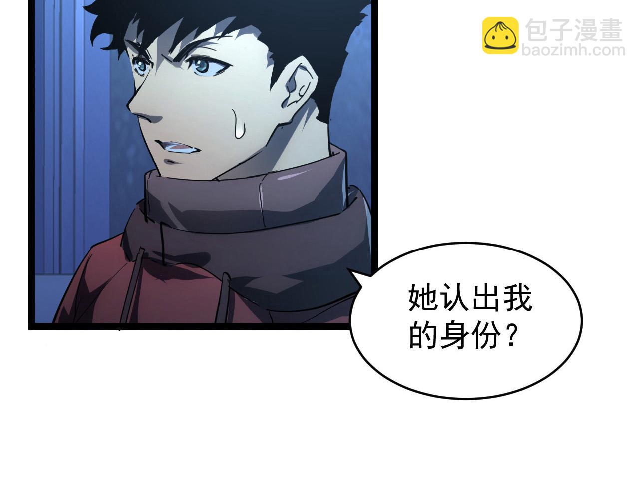 從末世崛起 - 087 神秘組織·暗星首領(2/2) - 5