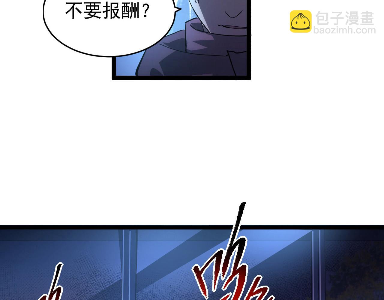 從末世崛起 - 087 神秘組織·暗星首領(2/2) - 5