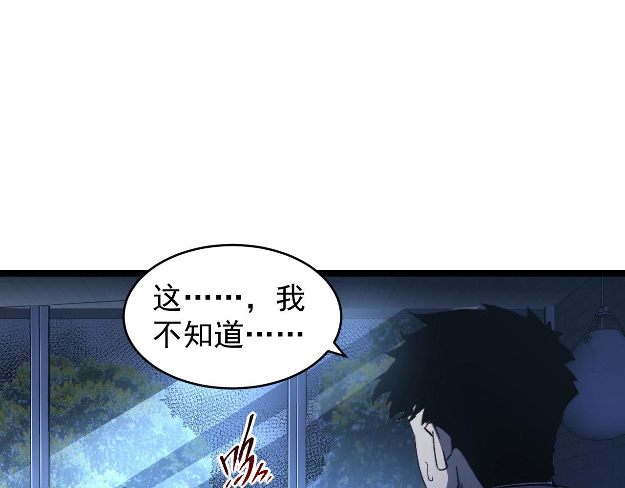 從末世崛起 - 087 神秘組織·暗星首領(2/2) - 7