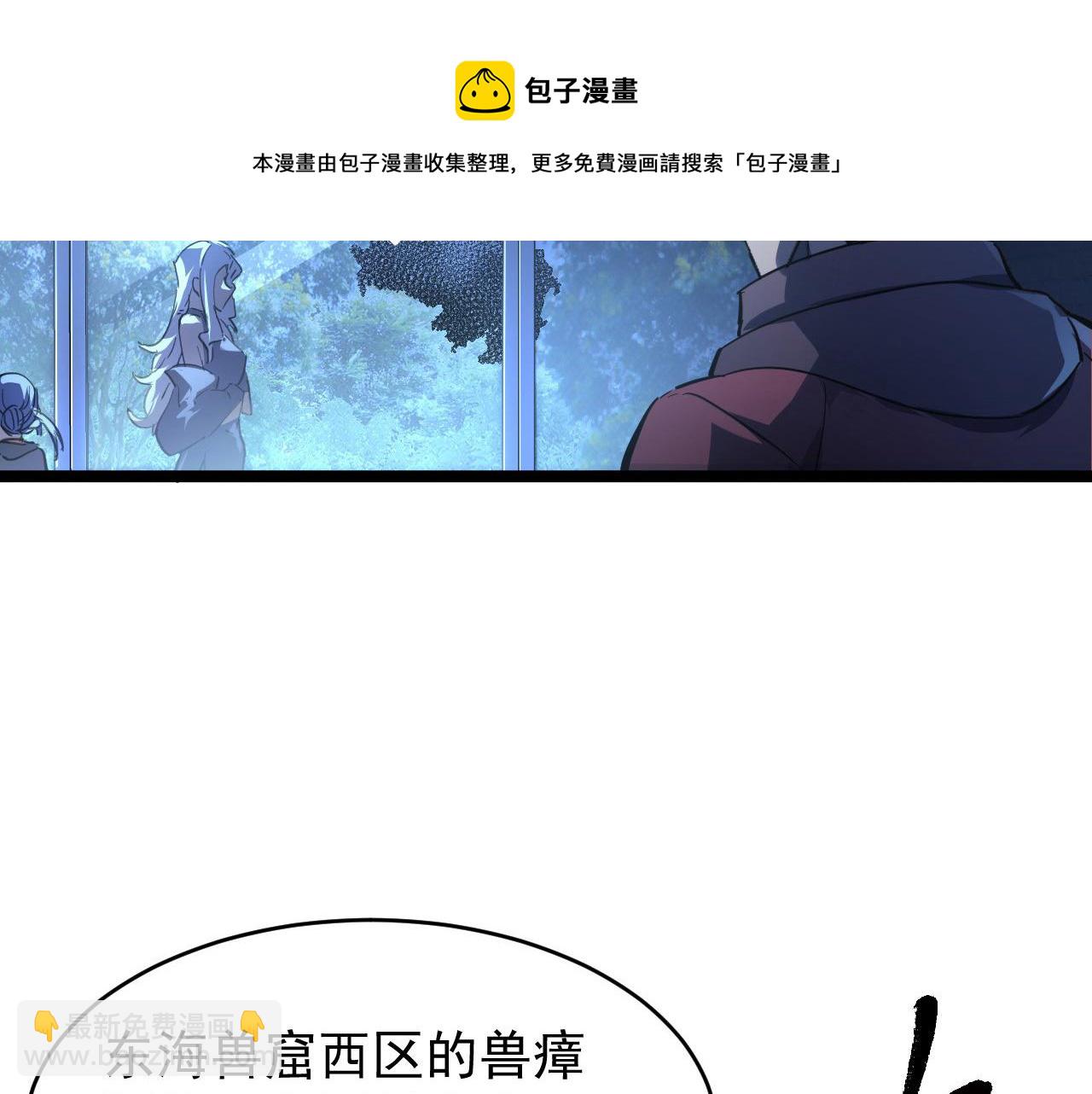 從末世崛起 - 087 神秘組織·暗星首領(2/2) - 1