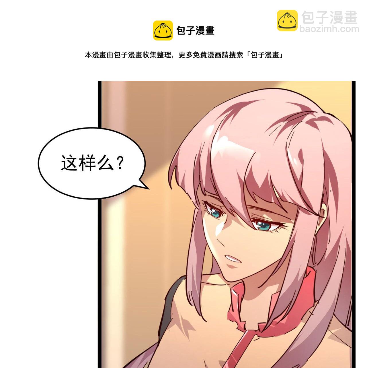 從末世崛起 - 087 神秘組織·暗星首領(1/2) - 1