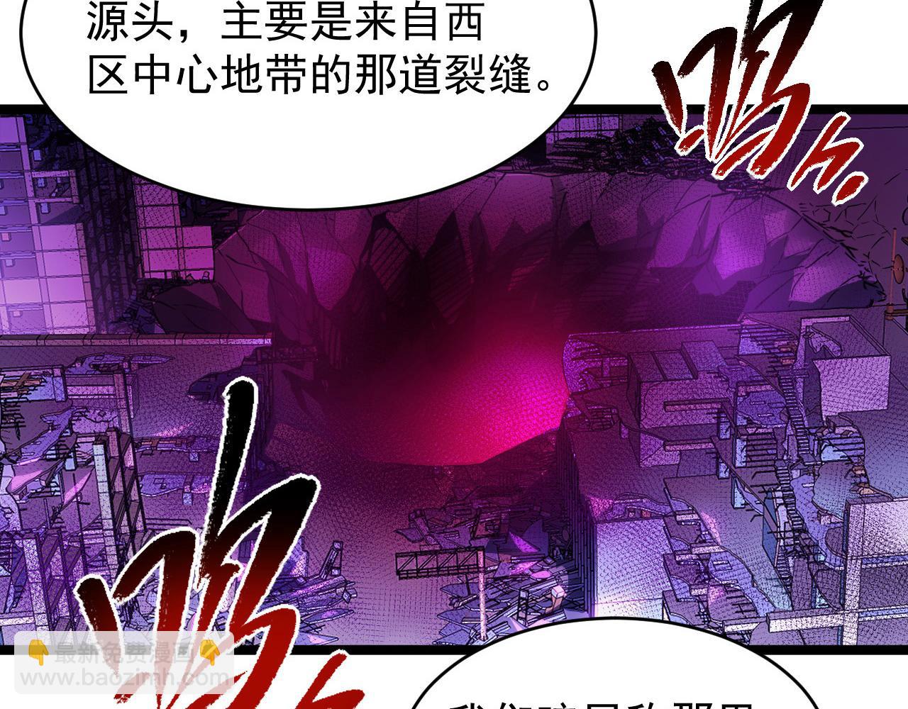 從末世崛起 - 087 神秘組織·暗星首領(2/2) - 2