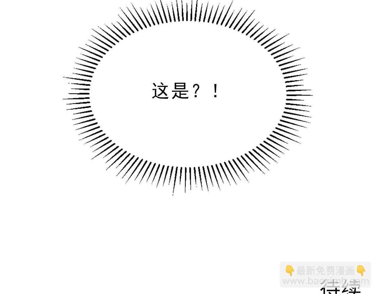 從末世崛起 - 089 迫近的兇險(3/3) - 1