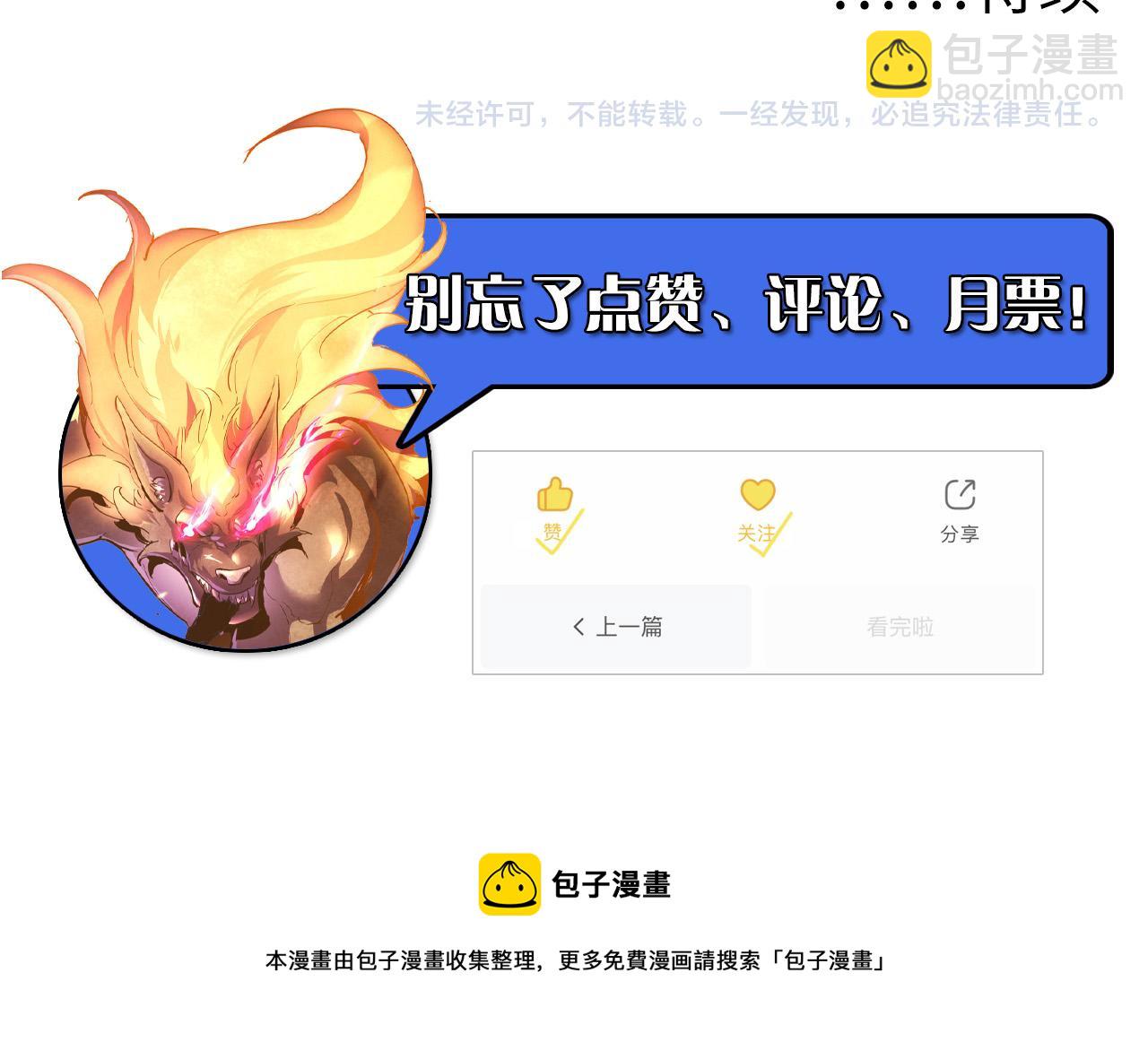 從末世崛起 - 089 迫近的兇險(3/3) - 2