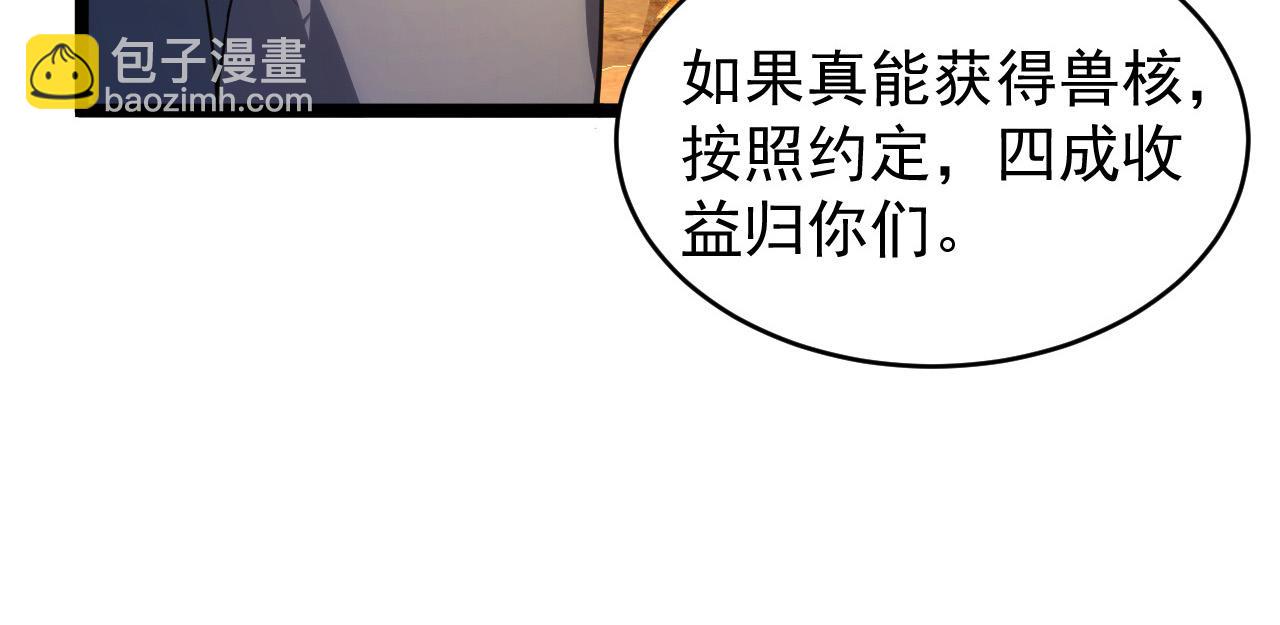 从末世崛起 - 089 迫近的凶险(1/3) - 6