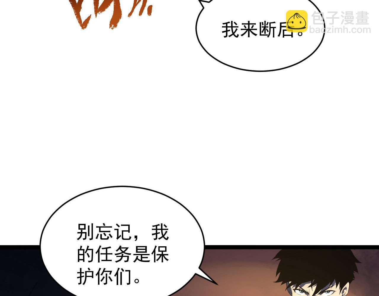 從末世崛起 - 089 迫近的兇險(2/3) - 8