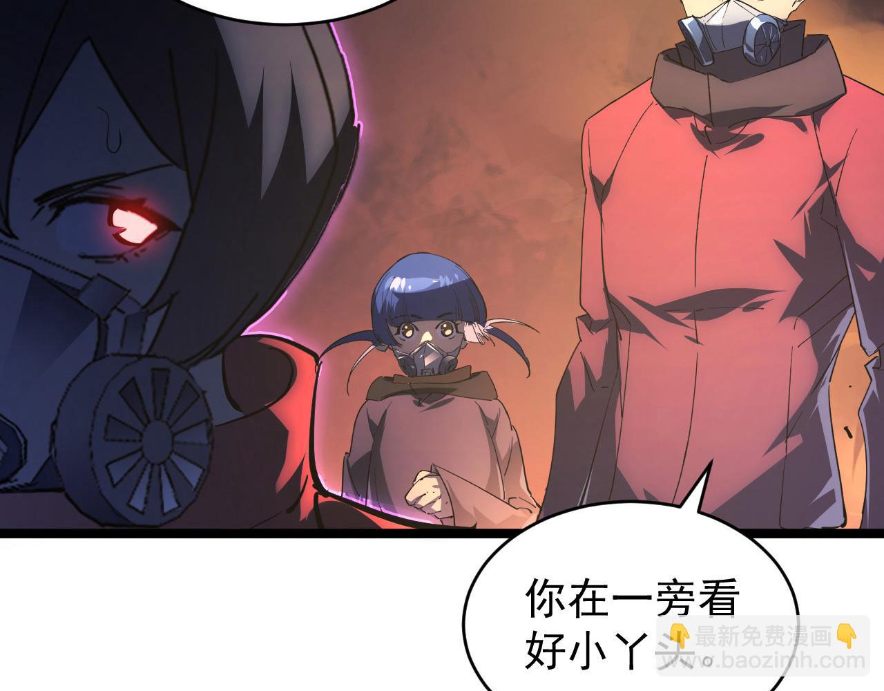 從末世崛起 - 089 迫近的兇險(2/3) - 1