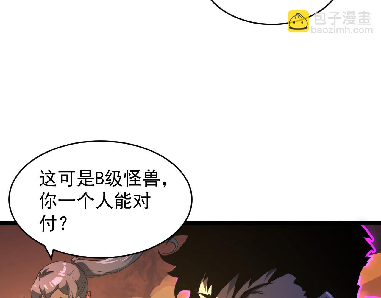 從末世崛起 - 089 迫近的兇險(2/3) - 2