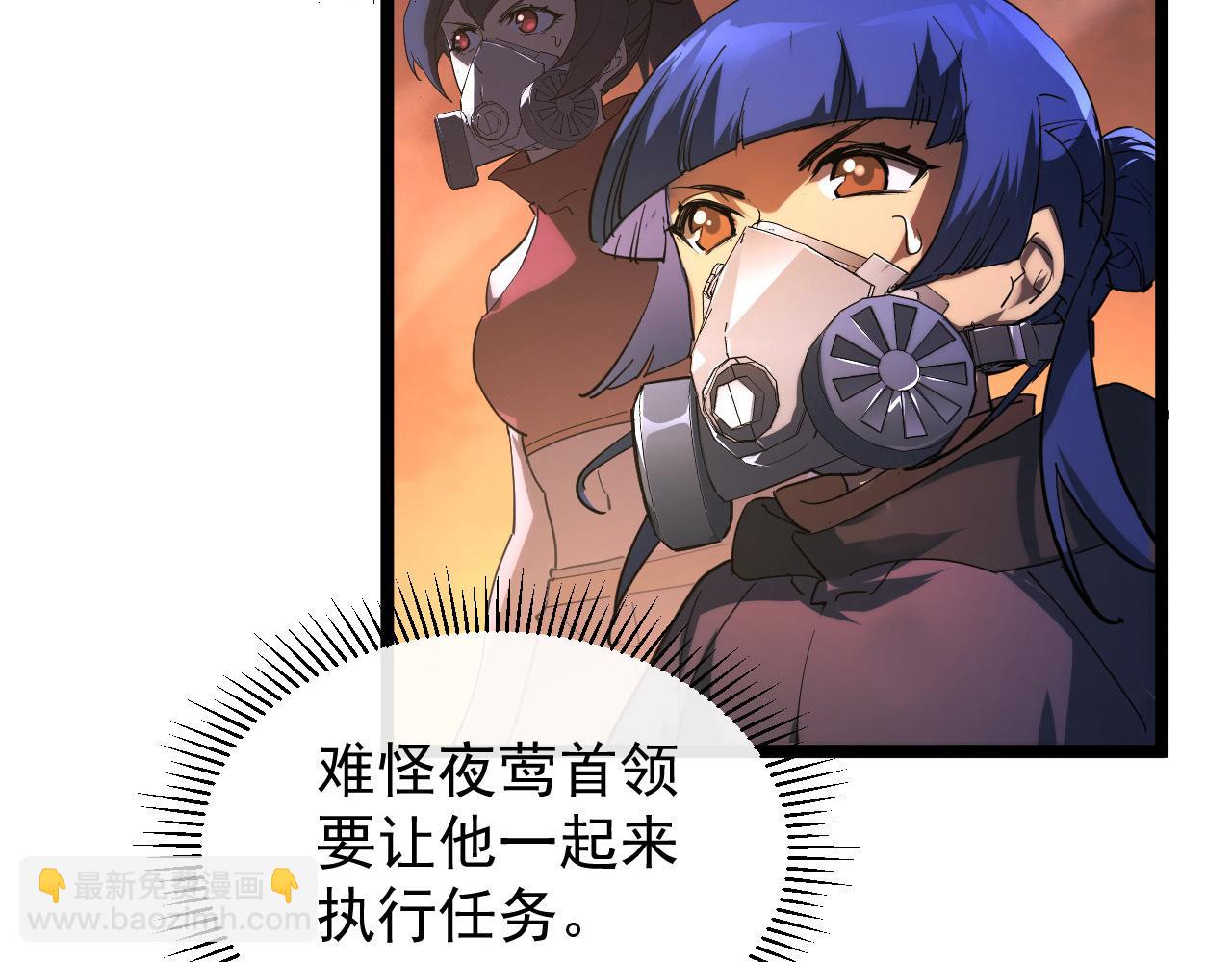 從末世崛起 - 089 迫近的兇險(2/3) - 8