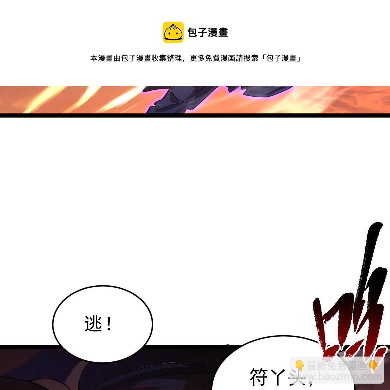 從末世崛起 - 089 迫近的兇險(2/3) - 3