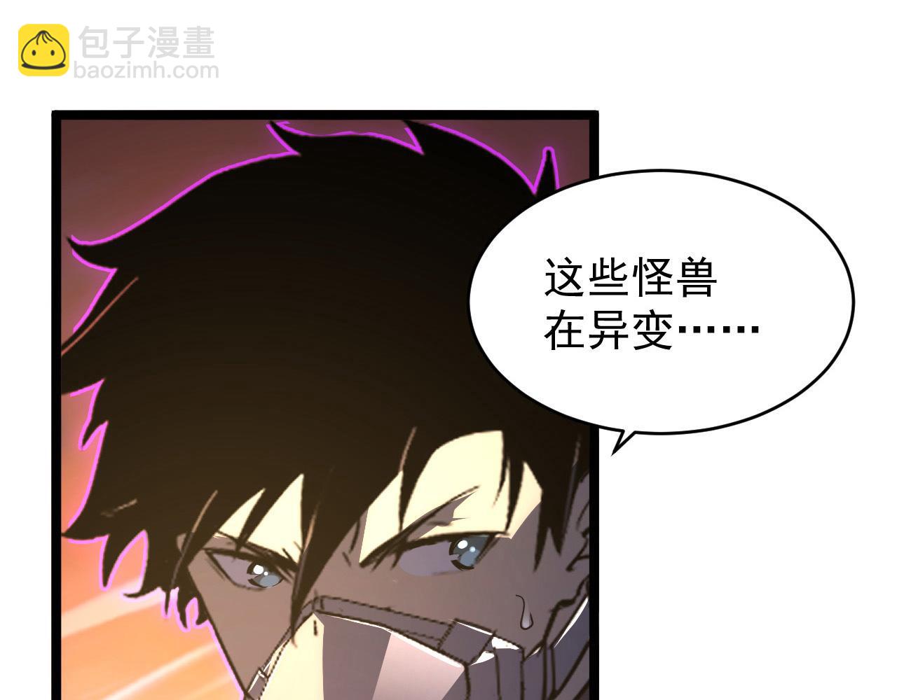 從末世崛起 - 089 迫近的兇險(2/3) - 6