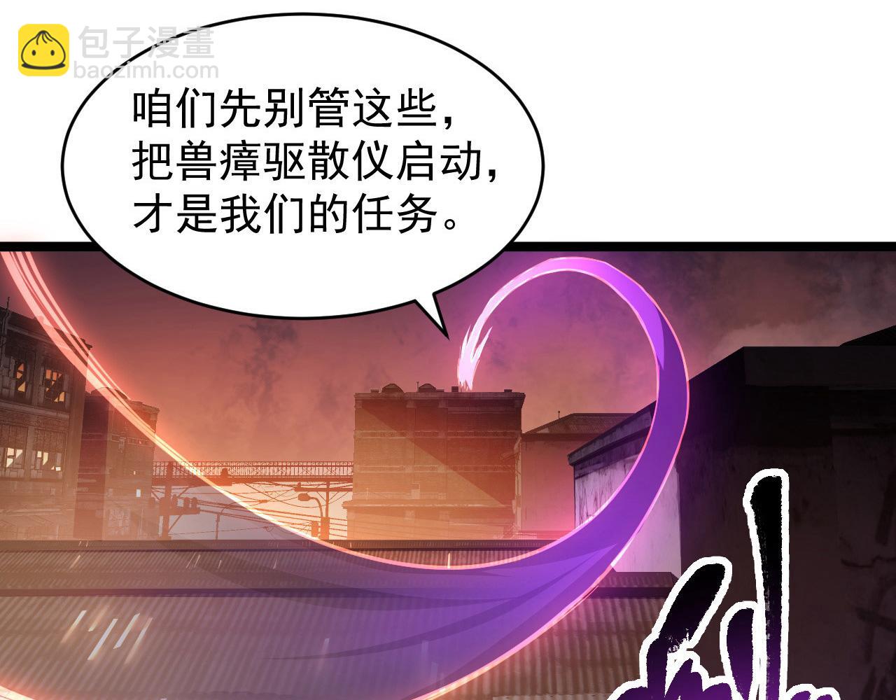 從末世崛起 - 089 迫近的兇險(2/3) - 5