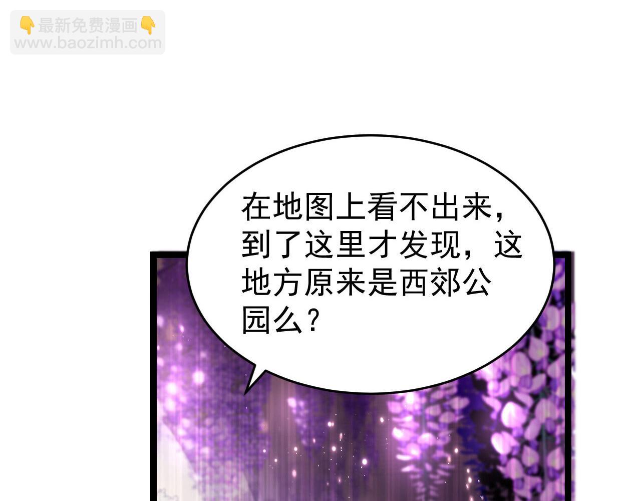 從末世崛起 - 089 迫近的兇險(2/3) - 1