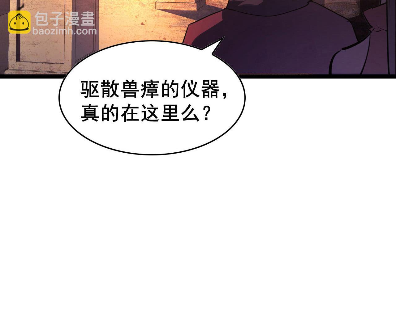 從末世崛起 - 089 迫近的兇險(2/3) - 5