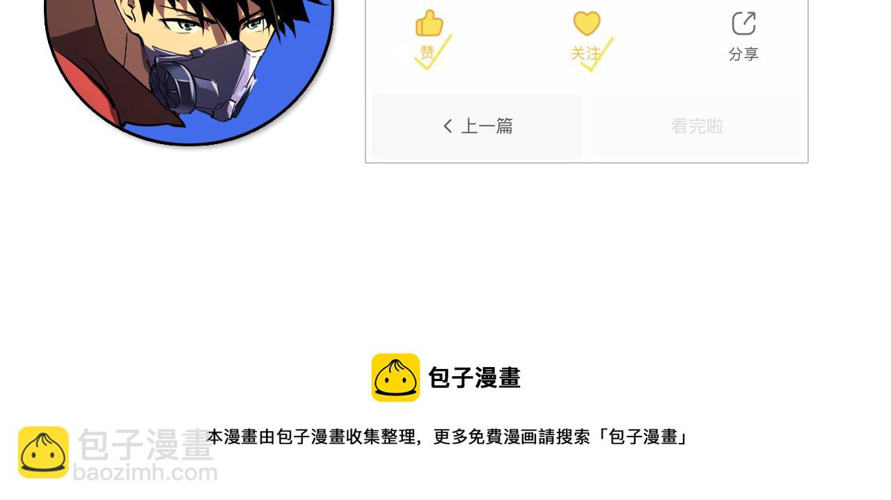 從末世崛起 - 091 詭異的怪獸！(3/3) - 2