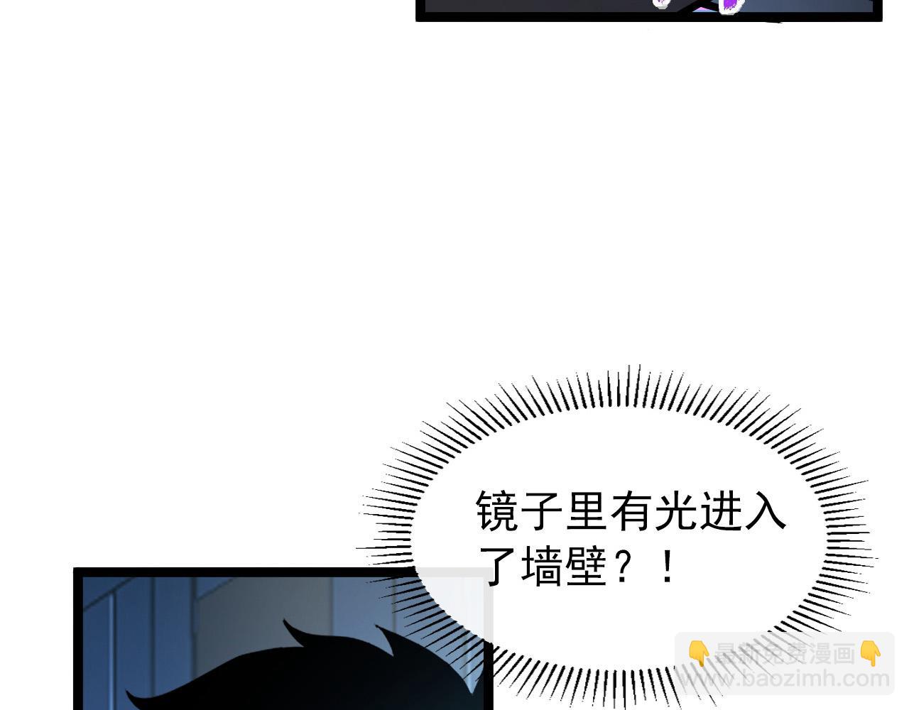 從末世崛起 - 091 詭異的怪獸！(1/3) - 8