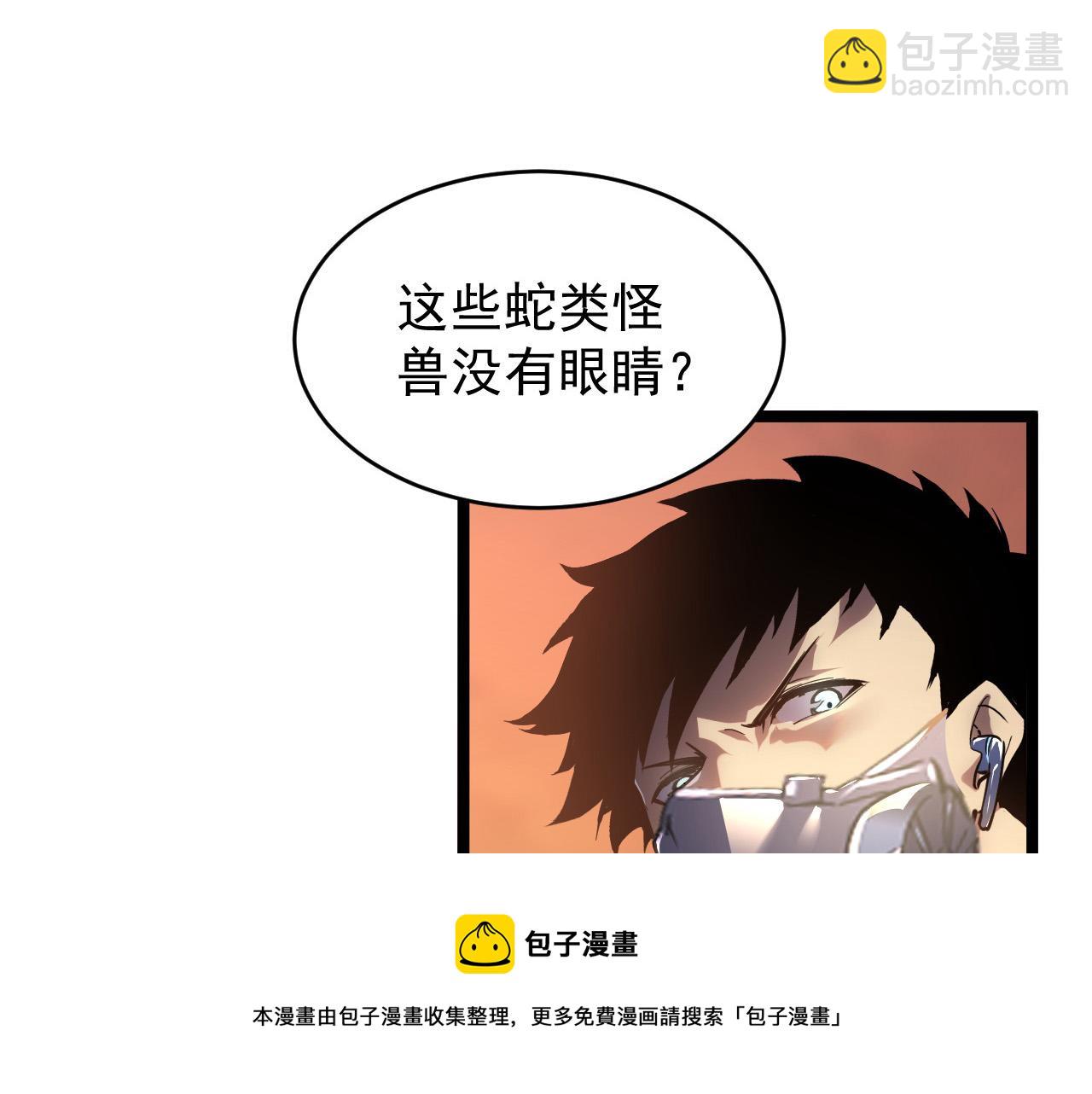 從末世崛起 - 091 詭異的怪獸！(1/3) - 5