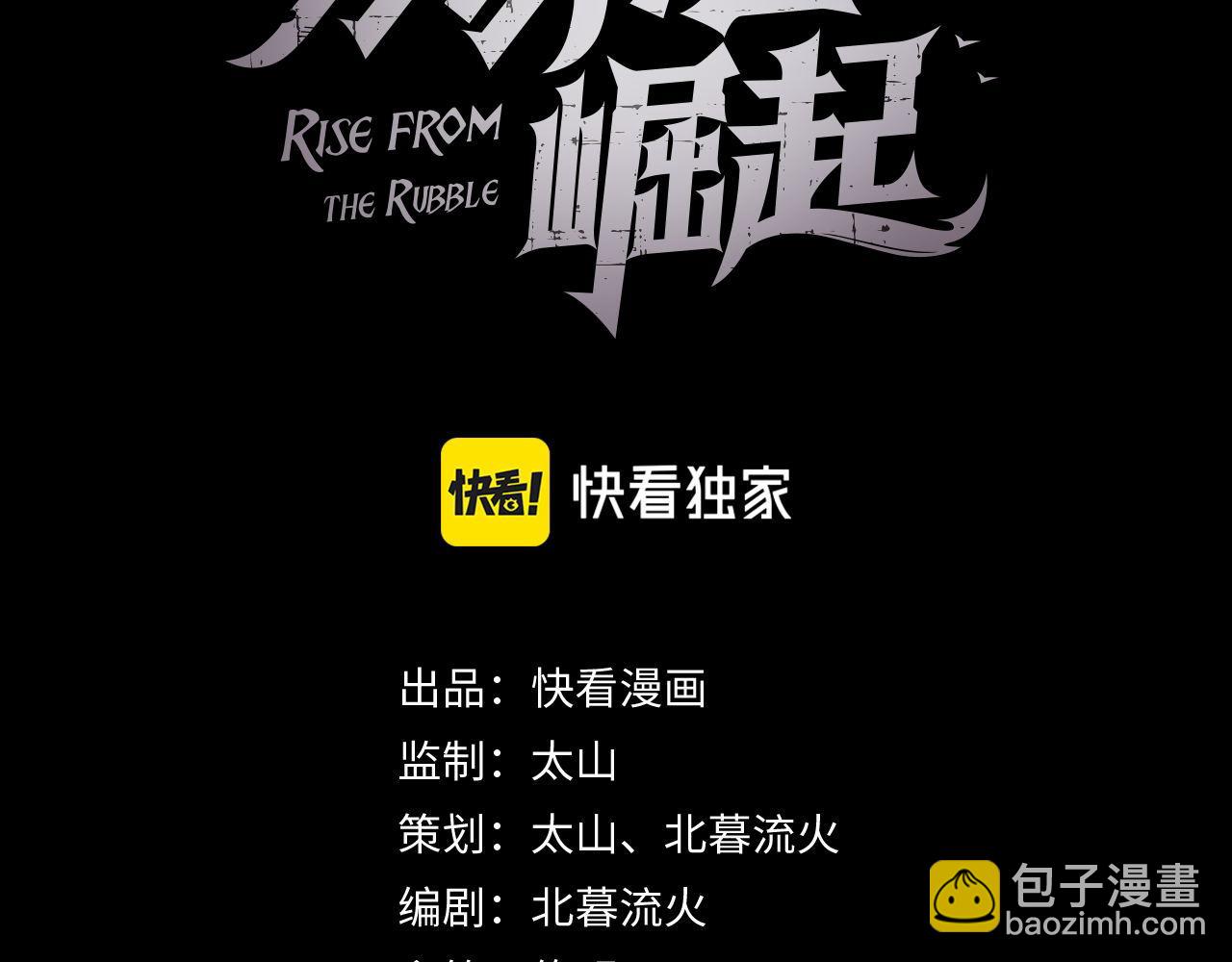 從末世崛起 - 091 詭異的怪獸！(1/3) - 3