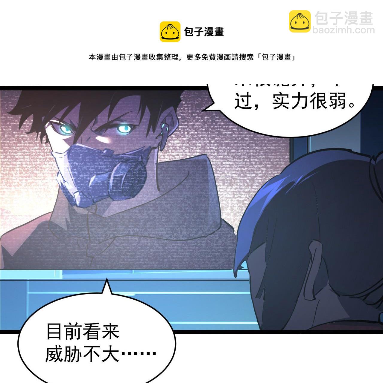 從末世崛起 - 091 詭異的怪獸！(1/3) - 1