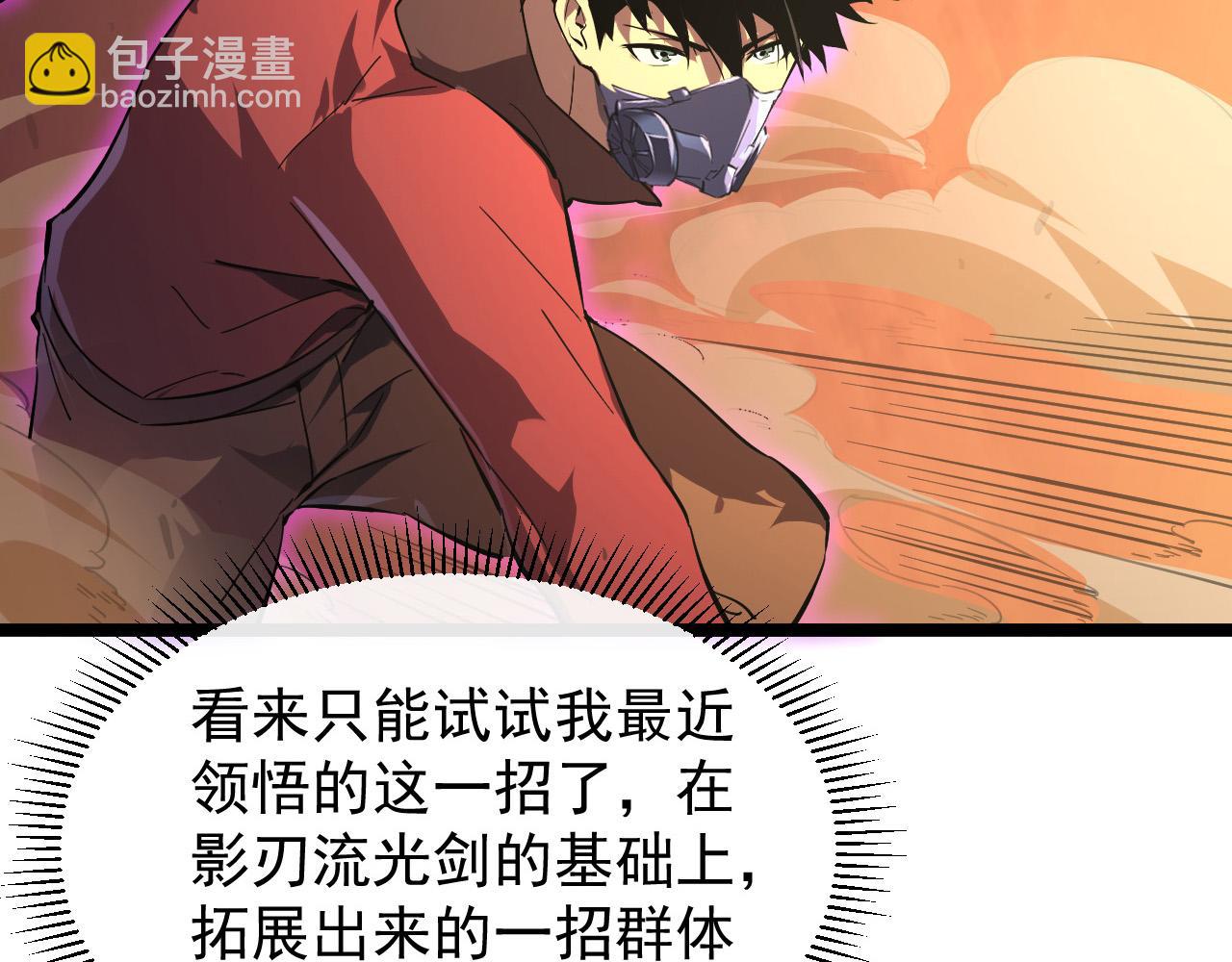 從末世崛起 - 091 詭異的怪獸！(1/3) - 2