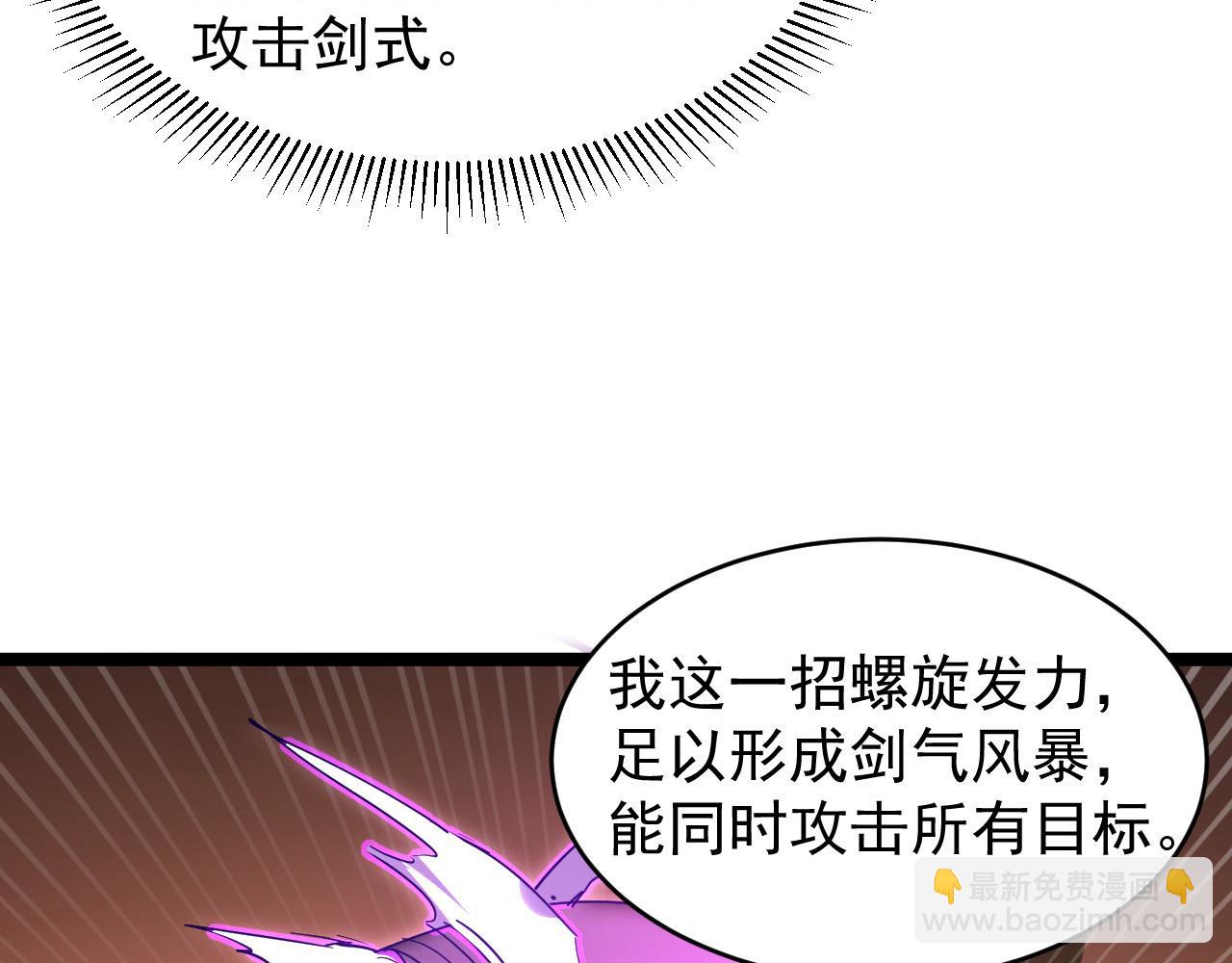 從末世崛起 - 091 詭異的怪獸！(2/3) - 5