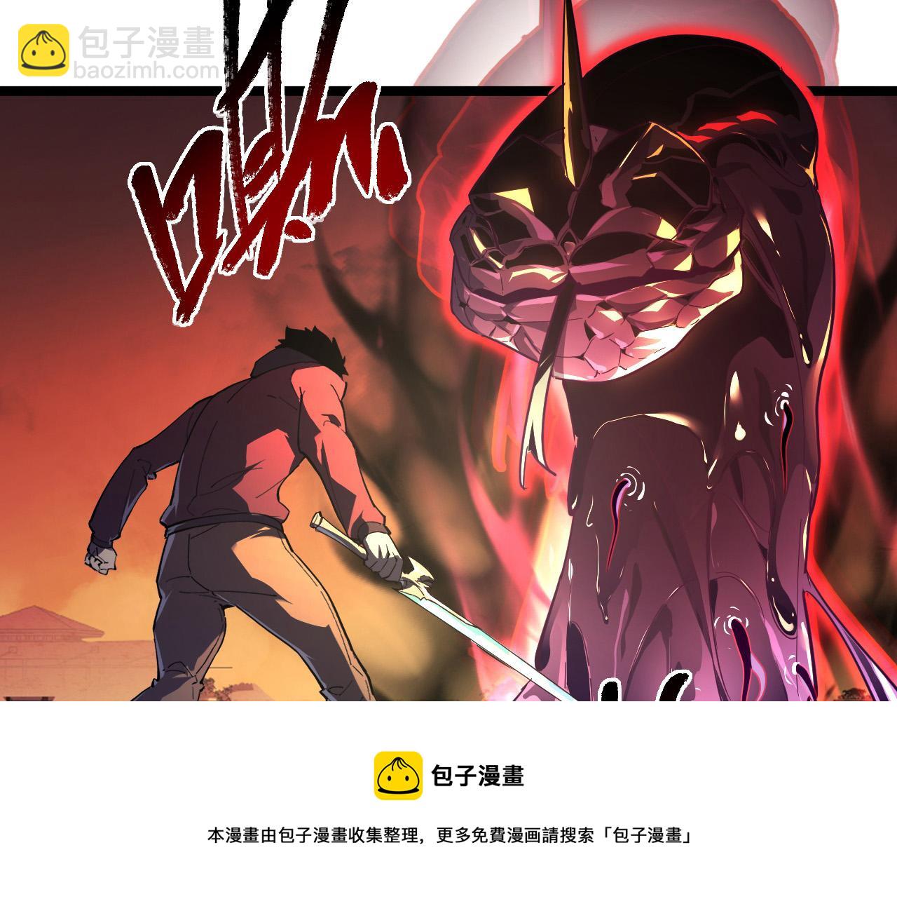 從末世崛起 - 091 詭異的怪獸！(2/3) - 3