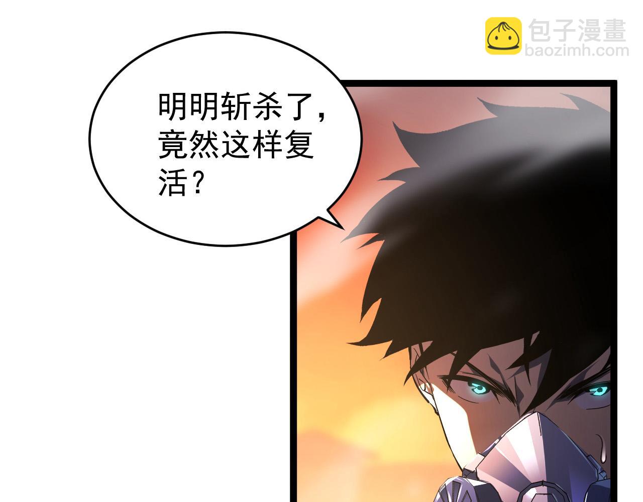 從末世崛起 - 091 詭異的怪獸！(2/3) - 6