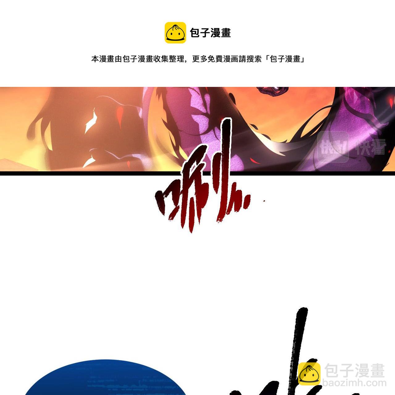 從末世崛起 - 091 詭異的怪獸！(2/3) - 3