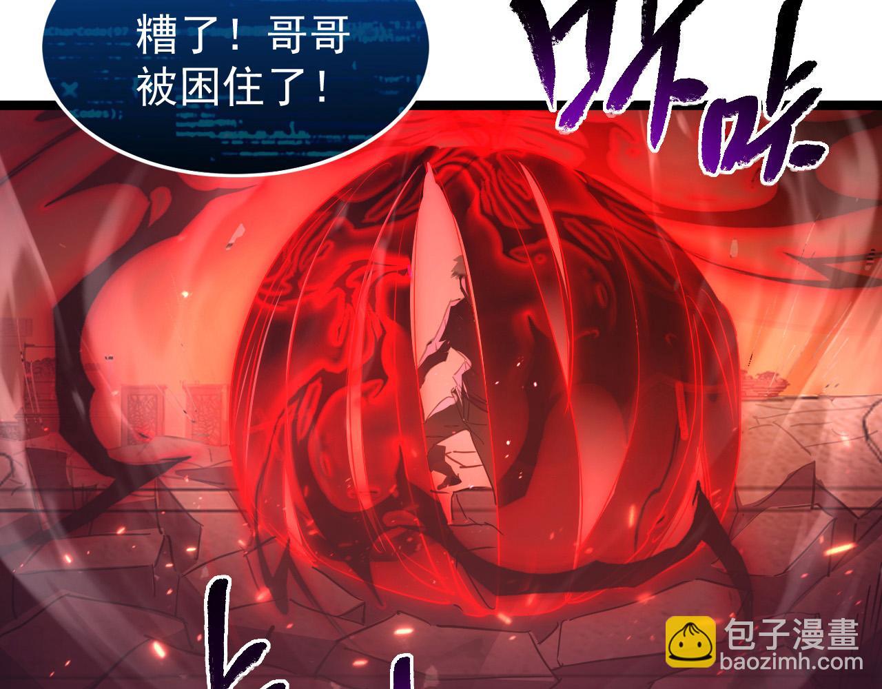 從末世崛起 - 091 詭異的怪獸！(2/3) - 4