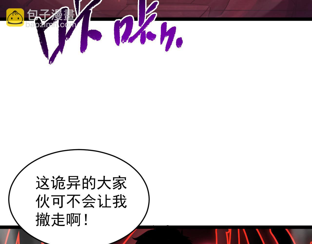 從末世崛起 - 091 詭異的怪獸！(2/3) - 5