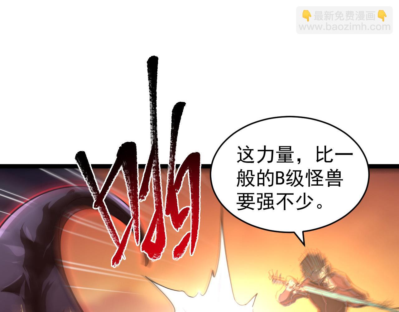 從末世崛起 - 091 詭異的怪獸！(2/3) - 4