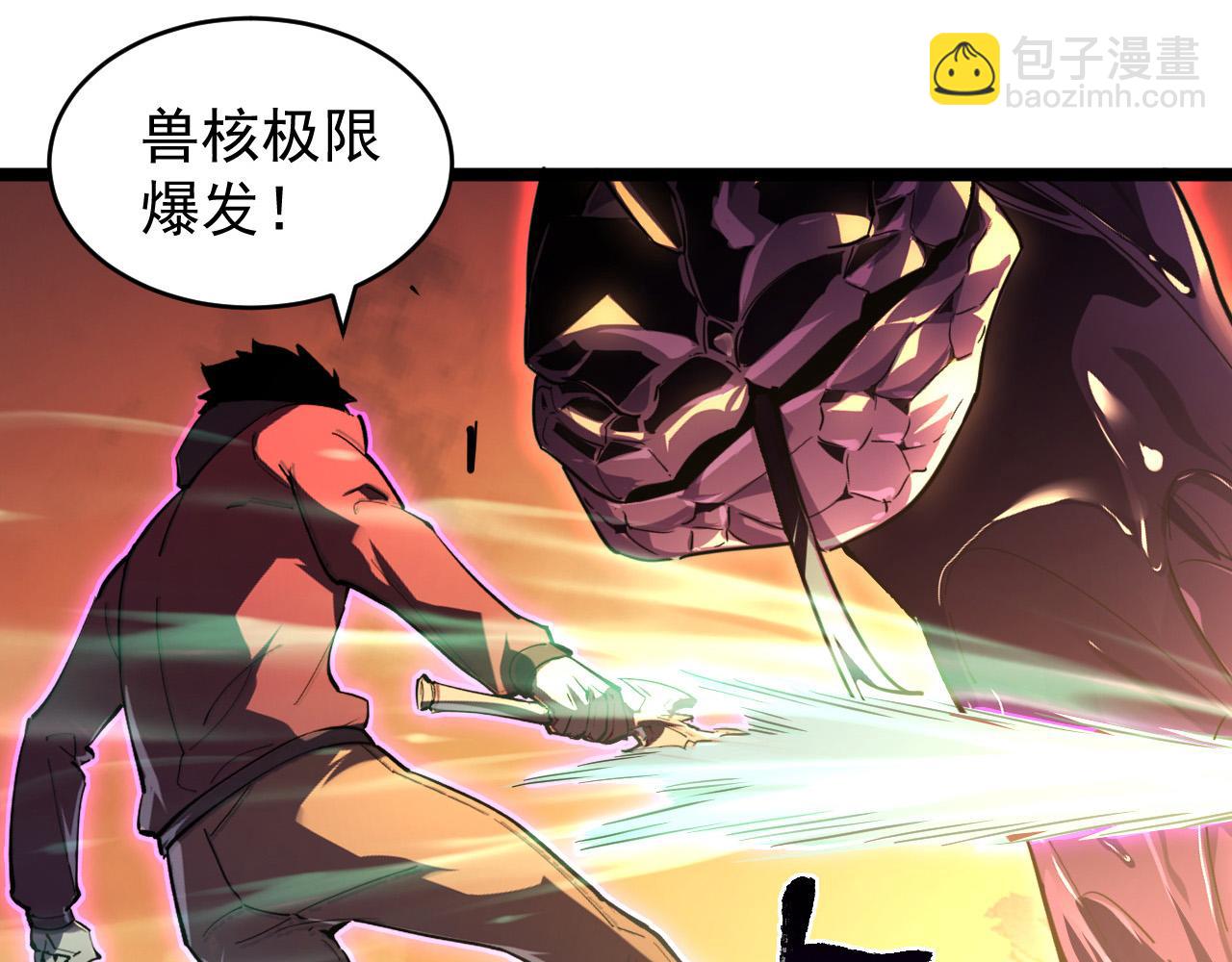 從末世崛起 - 091 詭異的怪獸！(2/3) - 6