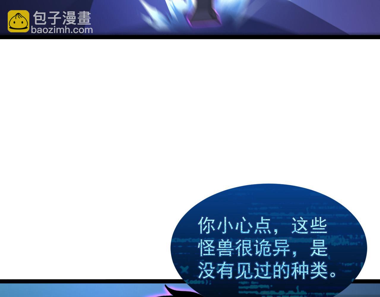 從末世崛起 - 091 詭異的怪獸！(1/3) - 8