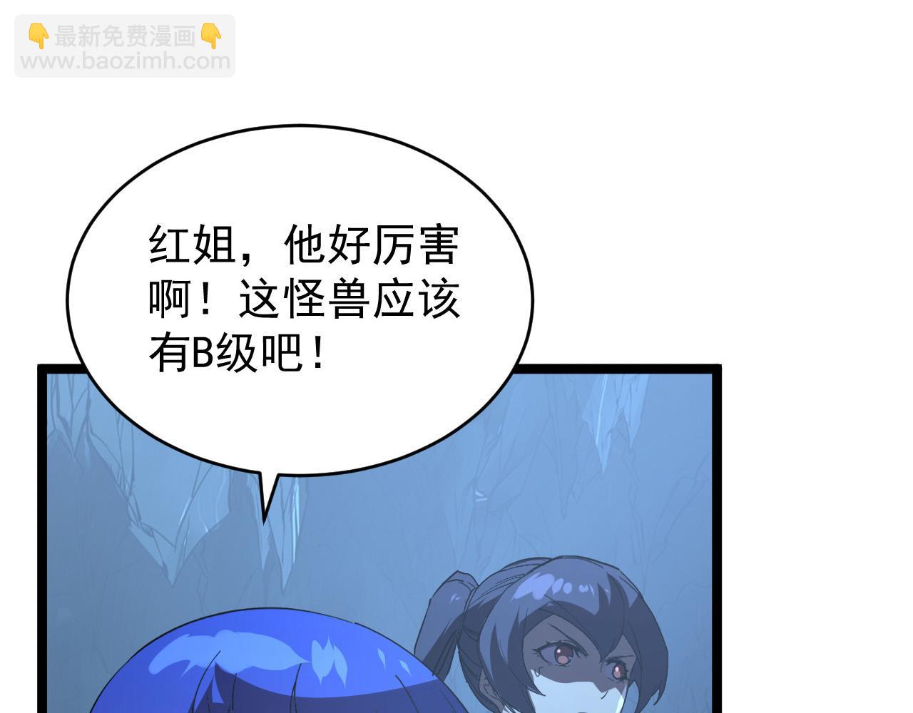 從末世崛起 - 091 詭異的怪獸！(2/3) - 2