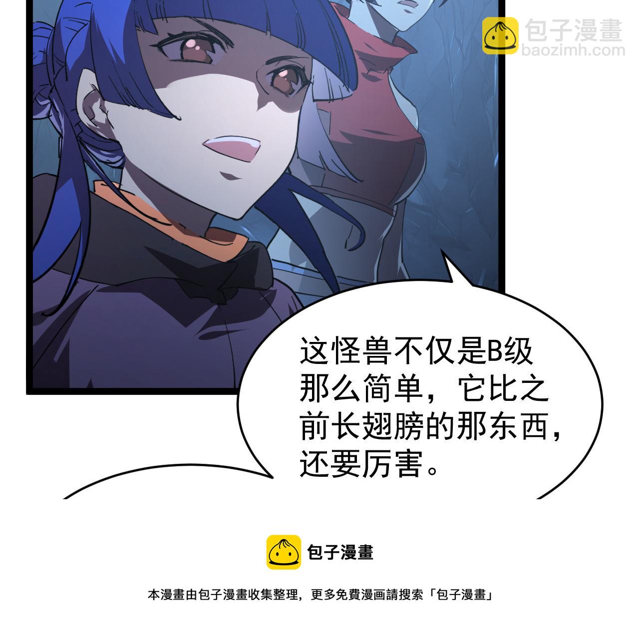 從末世崛起 - 091 詭異的怪獸！(2/3) - 3