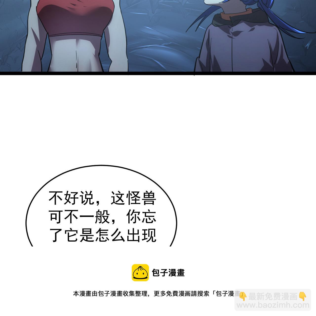 從末世崛起 - 091 詭異的怪獸！(2/3) - 7