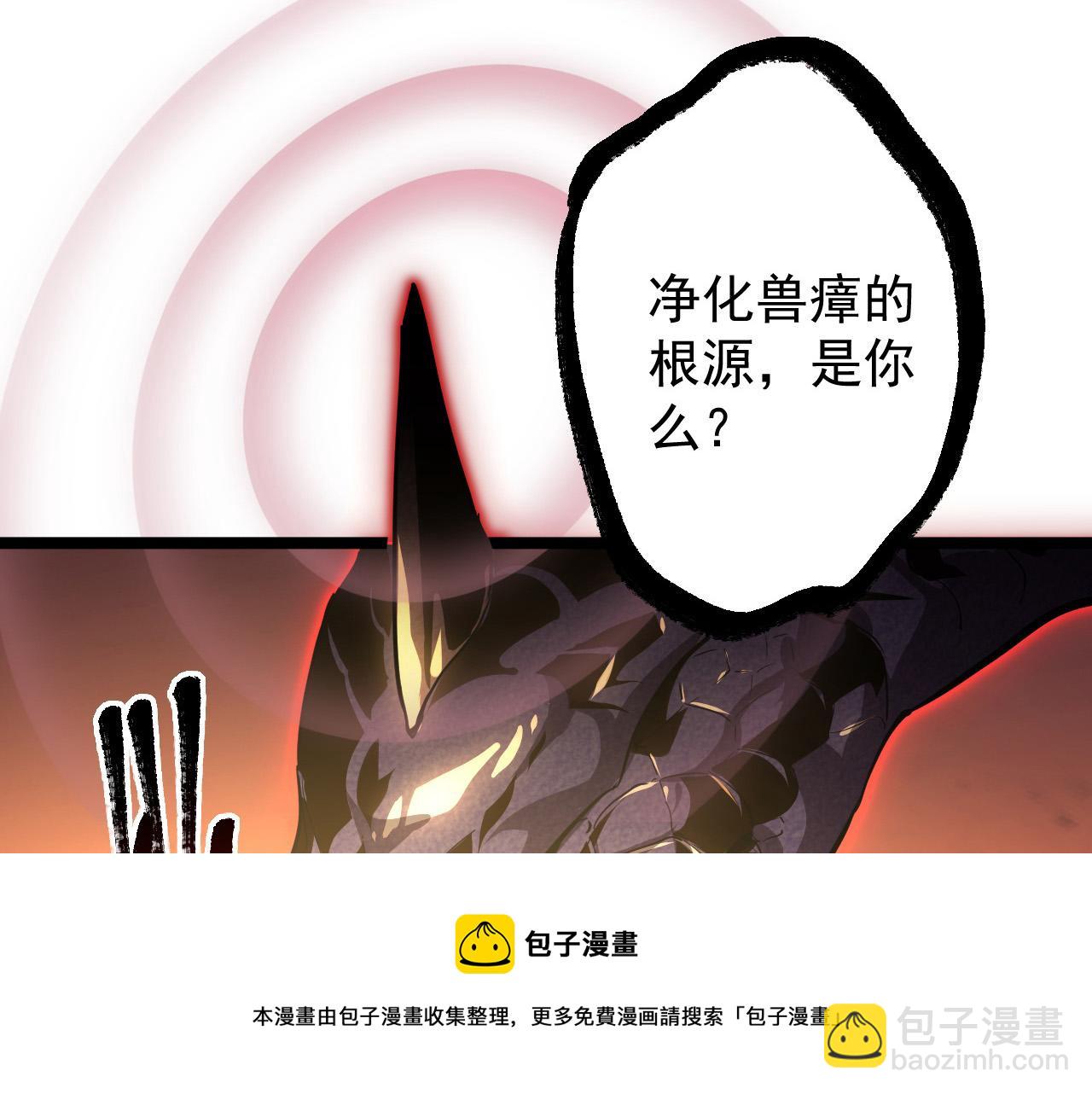 从末世崛起 - 091 诡异的怪兽！(2/3) - 7