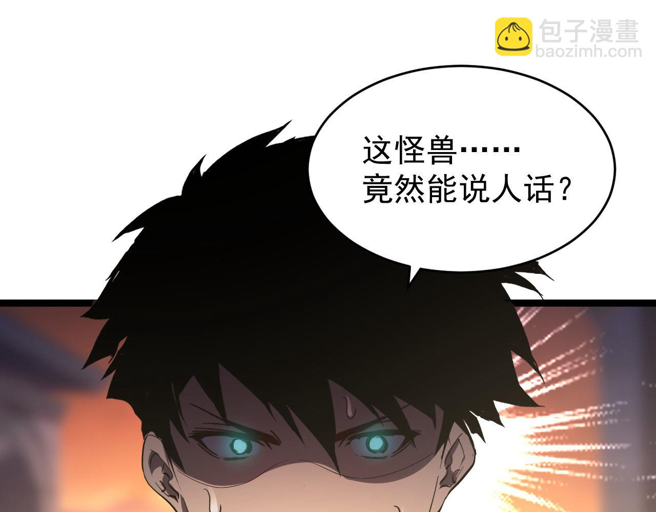 從末世崛起 - 091 詭異的怪獸！(2/3) - 1