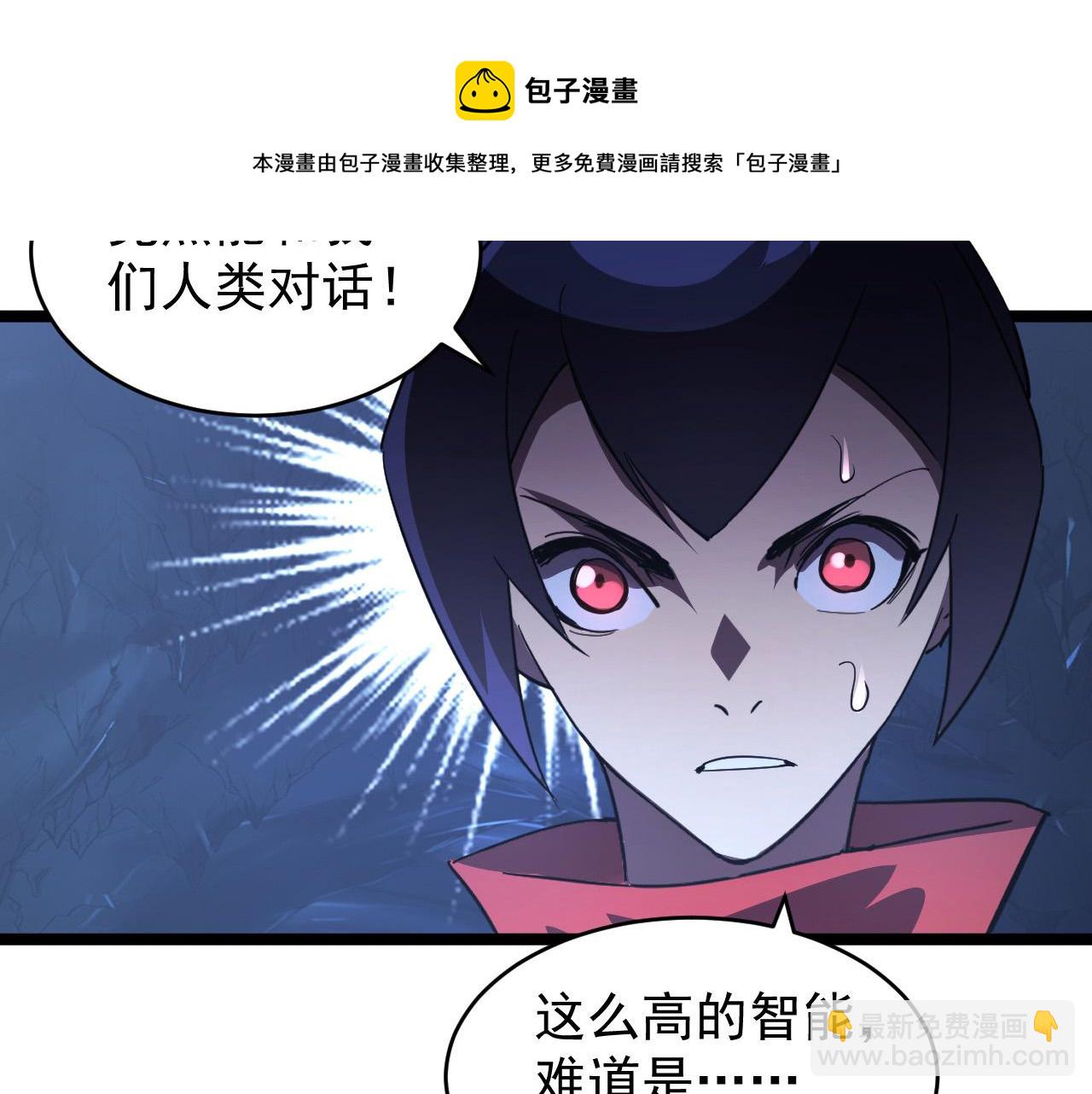 從末世崛起 - 091 詭異的怪獸！(2/3) - 3