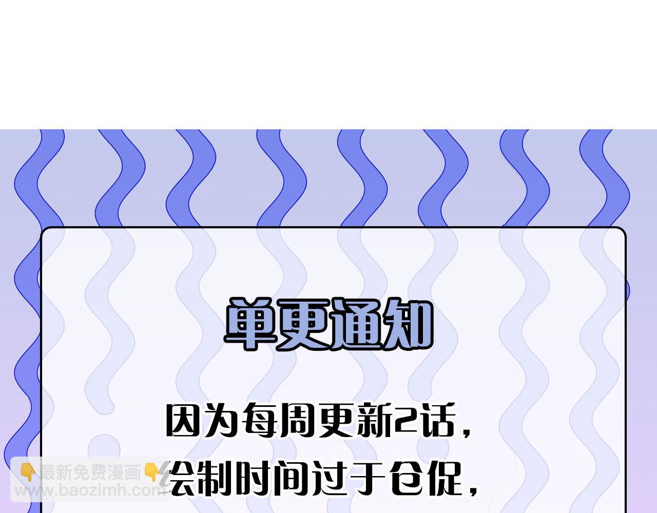 從末世崛起 - 091 詭異的怪獸！(2/3) - 5