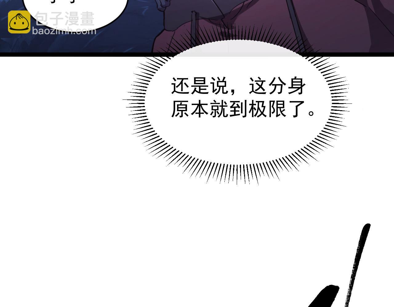 從末世崛起 - 093 變強的決心！(1/2) - 2