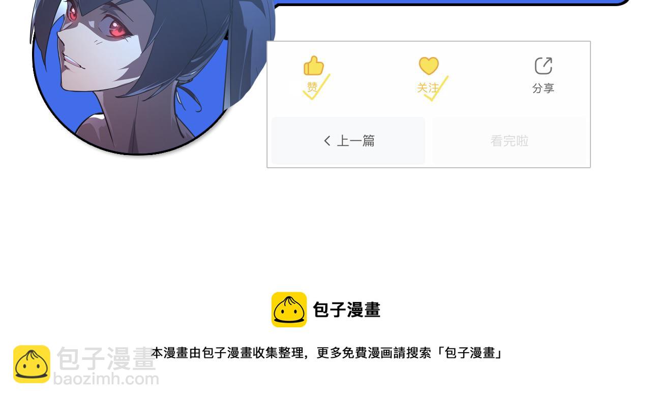 從末世崛起 - 093 變強的決心！(2/2) - 6