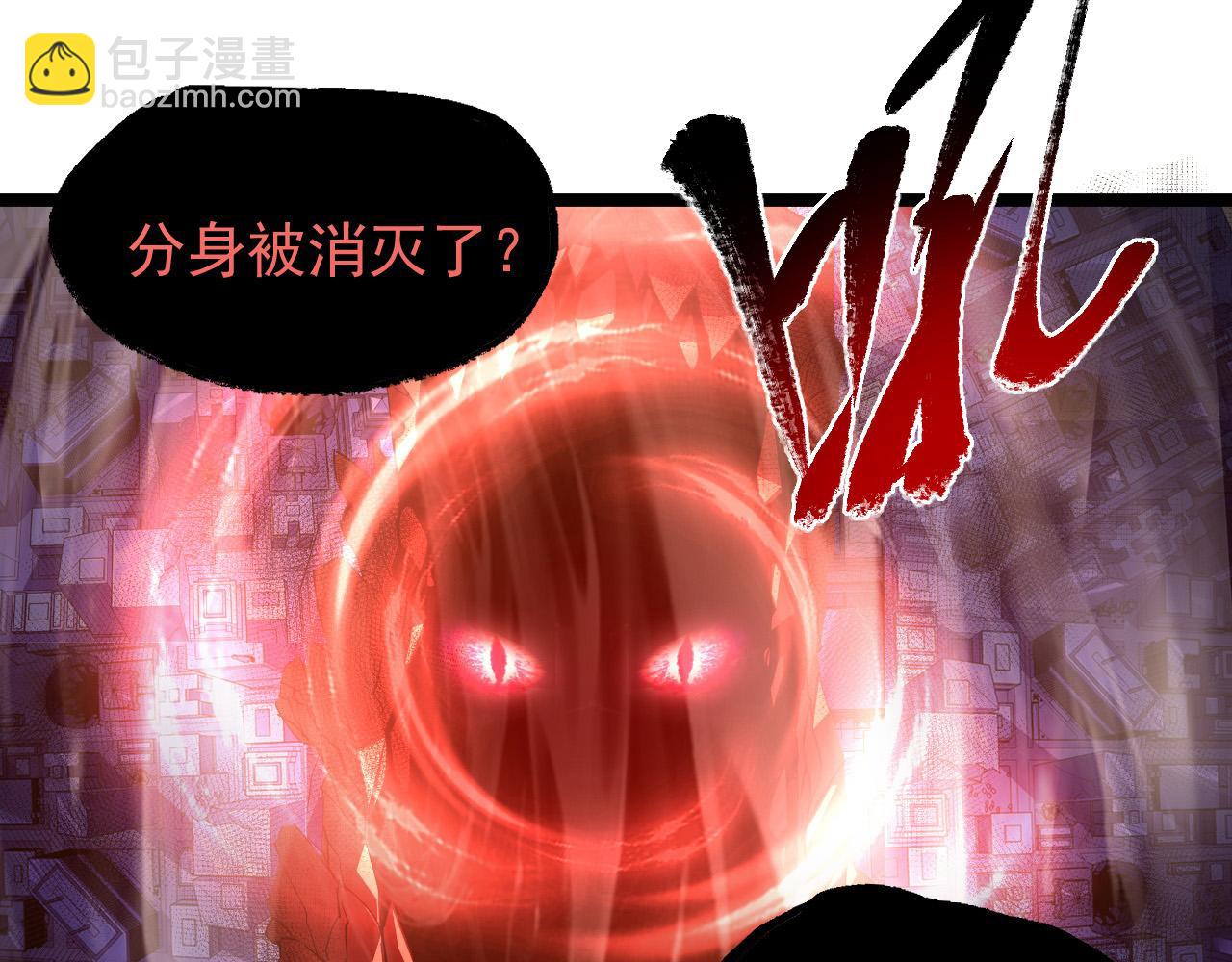 從末世崛起 - 093 變強的決心！(1/2) - 3