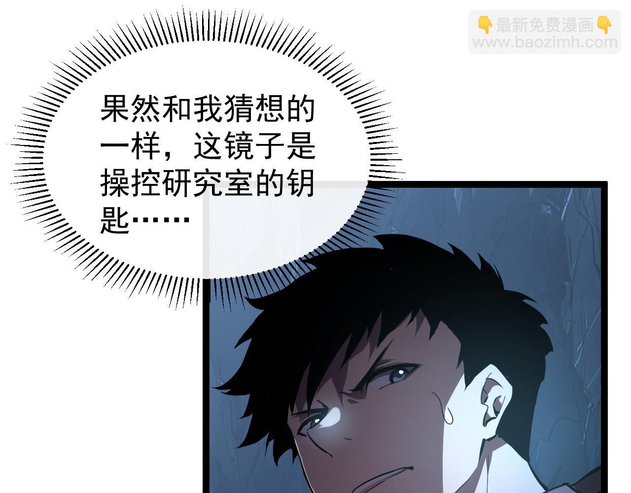 從末世崛起 - 093 變強的決心！(1/2) - 8