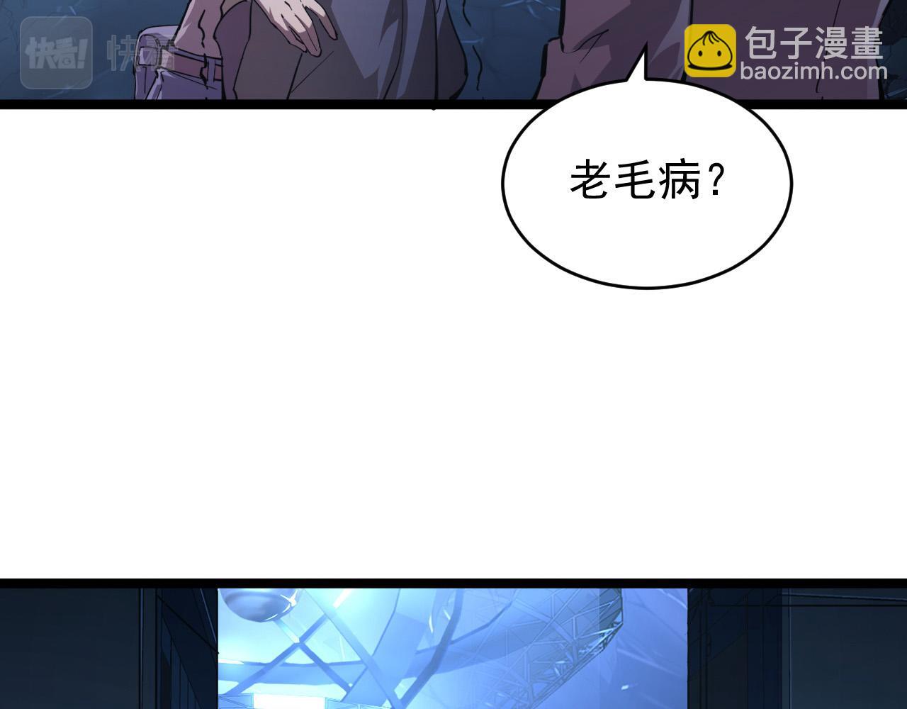 從末世崛起 - 093 變強的決心！(1/2) - 3